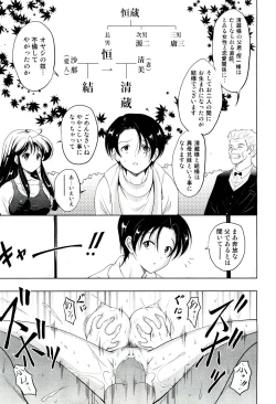 Page 247 of COMIC Aun 2011-03