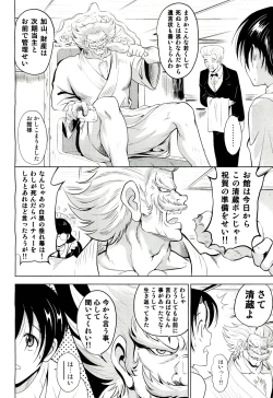 Page 250 of COMIC Aun 2011-03