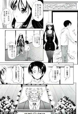 Page 251 of COMIC Aun 2011-03