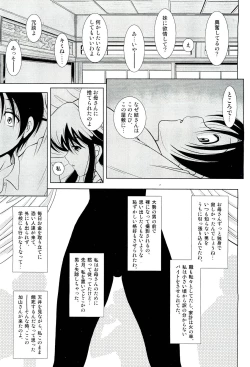 Page 261 of COMIC Aun 2011-03