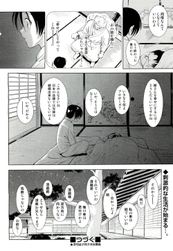 Page 262 of COMIC Aun 2011-03