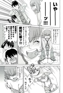Page 275 of COMIC Aun 2011-03
