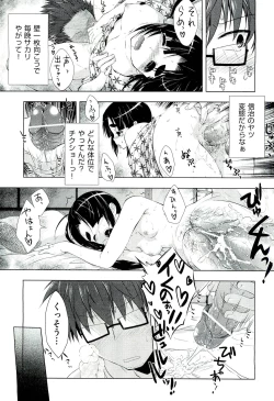 Page 297 of COMIC Aun 2011-03