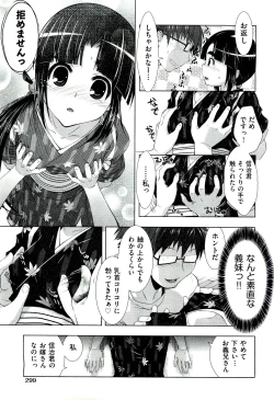 Page 299 of COMIC Aun 2011-03