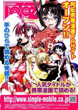 Page 2 of COMIC Aun 2011-03