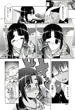 Page 302 of COMIC Aun 2011-03