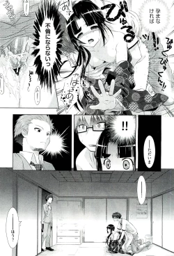Page 309 of COMIC Aun 2011-03