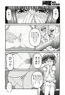 Page 320 of COMIC Aun 2011-03