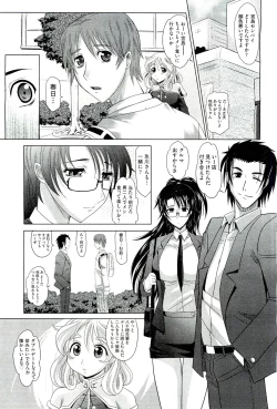 Page 337 of COMIC Aun 2011-03