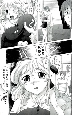 Page 341 of COMIC Aun 2011-03