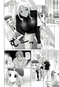 Page 346 of COMIC Aun 2011-03