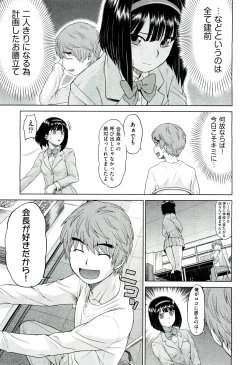 Page 35 of COMIC Aun 2011-03