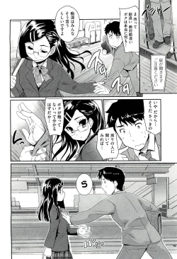 Page 366 of COMIC Aun 2011-03