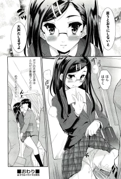 Page 384 of COMIC Aun 2011-03