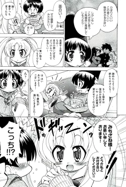 Page 391 of COMIC Aun 2011-03