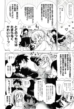 Page 392 of COMIC Aun 2011-03