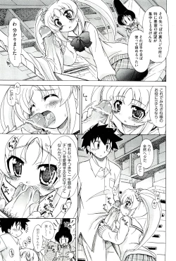 Page 395 of COMIC Aun 2011-03