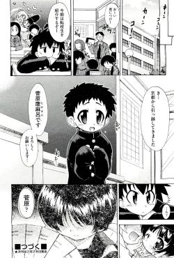 Page 406 of COMIC Aun 2011-03