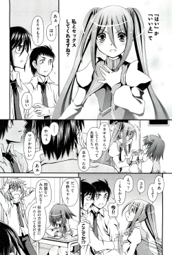 Page 413 of COMIC Aun 2011-03