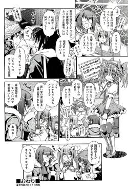 Page 430 of COMIC Aun 2011-03