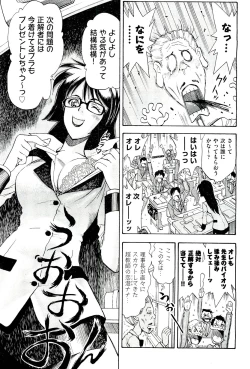 Page 433 of COMIC Aun 2011-03