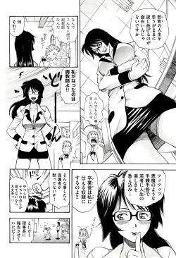 Page 436 of COMIC Aun 2011-03