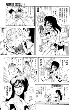 Page 437 of COMIC Aun 2011-03