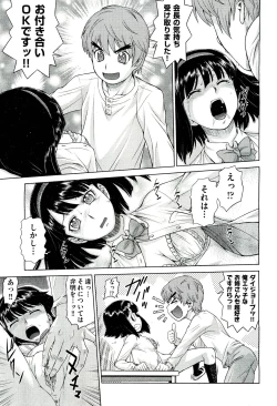 Page 43 of COMIC Aun 2011-03