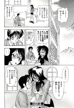 Page 454 of COMIC Aun 2011-03