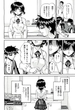 Page 458 of COMIC Aun 2011-03