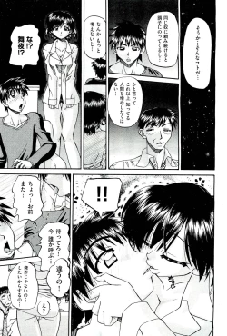 Page 471 of COMIC Aun 2011-03