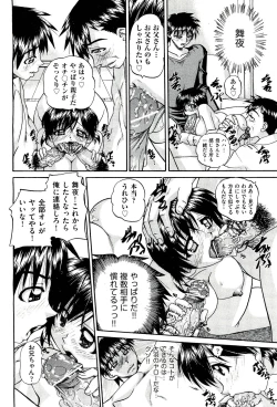 Page 474 of COMIC Aun 2011-03