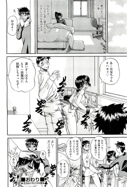 Page 480 of COMIC Aun 2011-03