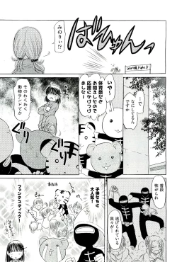 Page 483 of COMIC Aun 2011-03