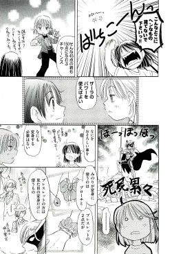 Page 487 of COMIC Aun 2011-03