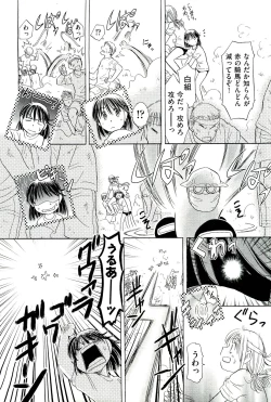 Page 491 of COMIC Aun 2011-03