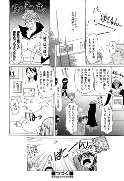 Page 492 of COMIC Aun 2011-03