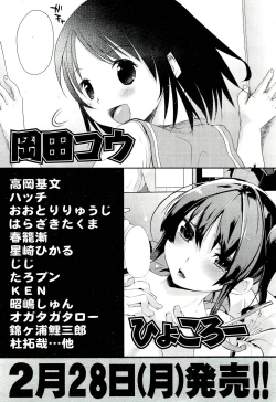 Page 506 of COMIC Aun 2011-03