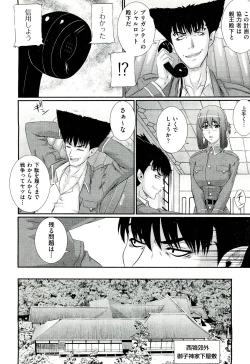 Page 58 of COMIC Aun 2011-03