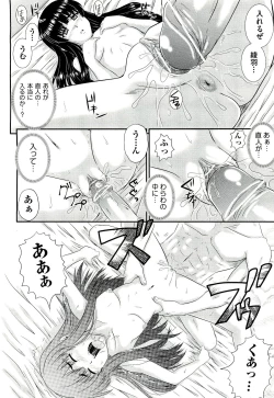 Page 64 of COMIC Aun 2011-03