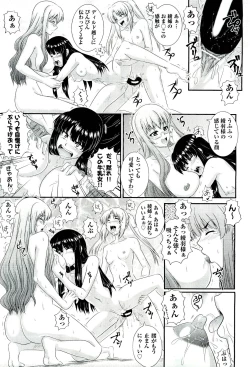 Page 73 of COMIC Aun 2011-03