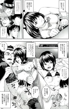 Page 89 of COMIC Aun 2011-03