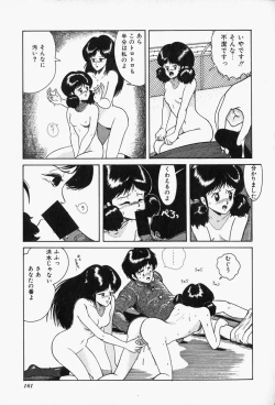 Page 163 of Blue Lady