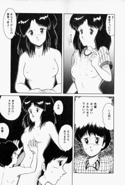 Page 73 of Blue Lady