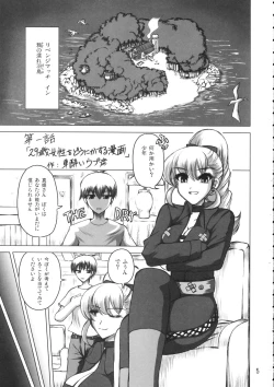 Page 4 of Burenhiruto-sensei Kansoku Jirai Chitai de Anyo ga Jouzu
