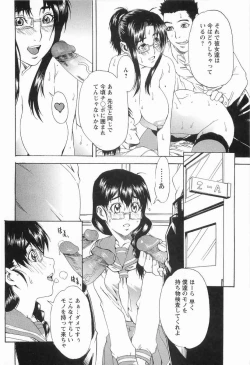 Page 111 of CHOKYOGAKUEN
