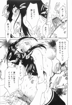 Page 124 of CHOKYOGAKUEN