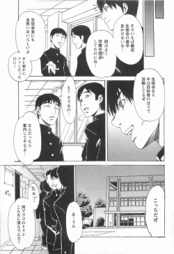 Page 126 of CHOKYOGAKUEN