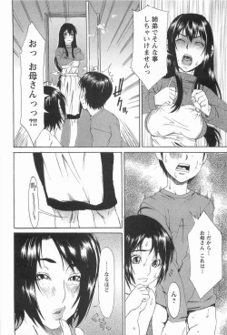 Page 137 of CHOKYOGAKUEN
