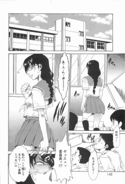 Page 149 of CHOKYOGAKUEN